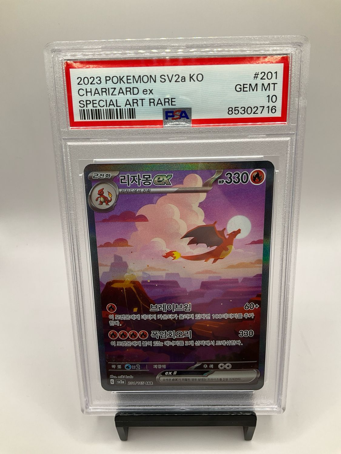 2023 POKEMON KOREAN CHARIZARD EX 201/165 PSA 10