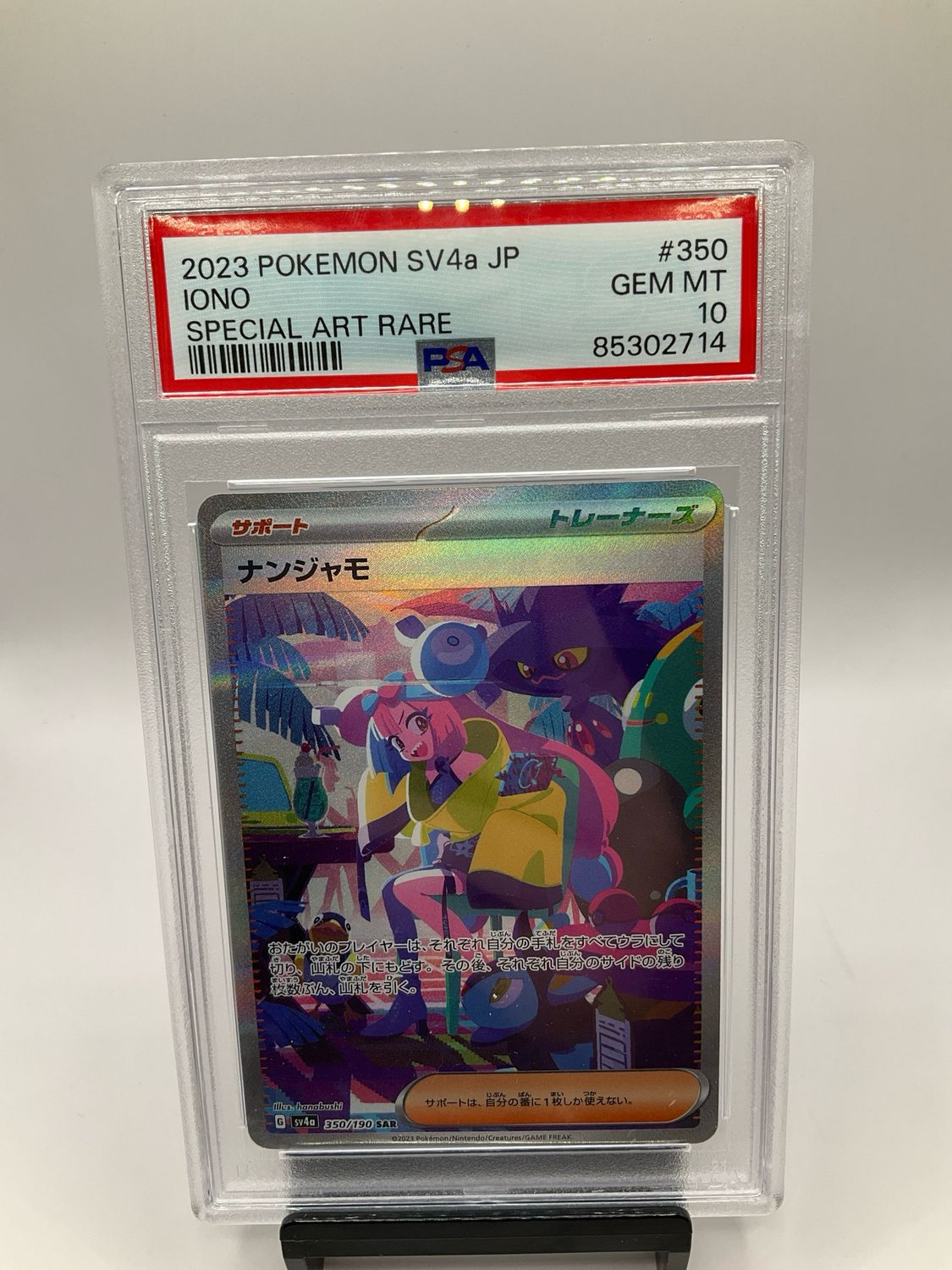 2023 POKEMON JAPANESE IONO 350/190 PSA 10