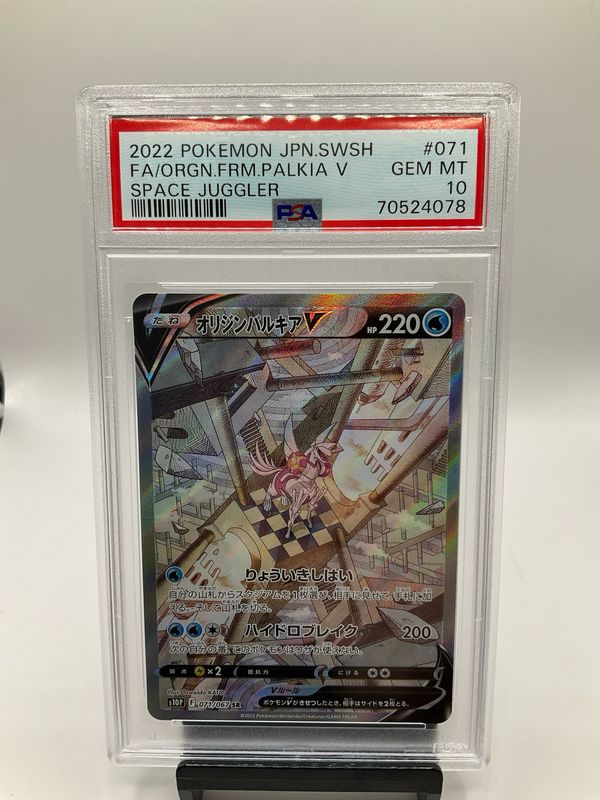 2022 POKEMON JAPANESE ORIGIN FORME PALKIA V SPACE JUGGLER 071/067 PSA 10
