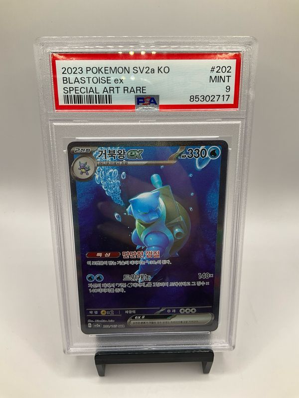 2023 POKEMON KOREAN BLASTOISE EX 202/165 PSA 9