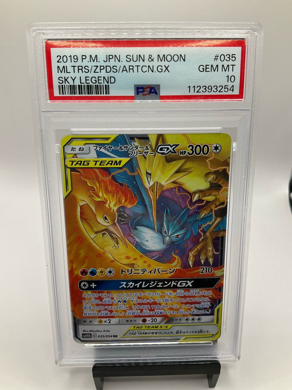 2019 JAPANESE SUN&amp;MOON MOLTRES/ZAPDOS/ARTICUNO GX SKY LEGEND PSA 10