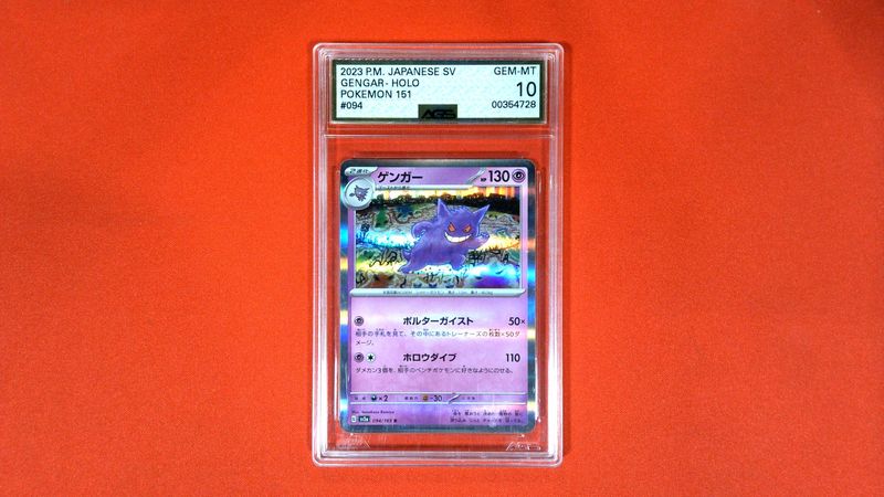 Gengar #94/165 00354728