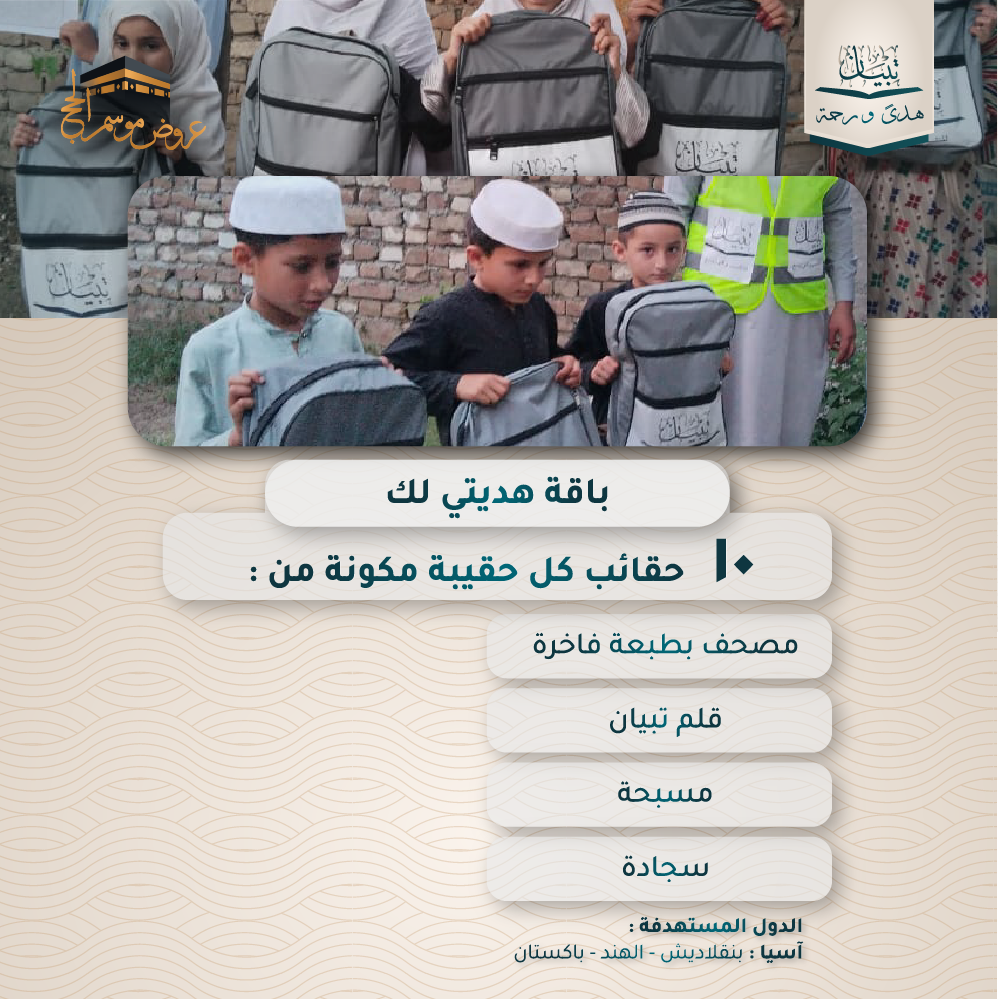 باقة هديتي لك - اسيا