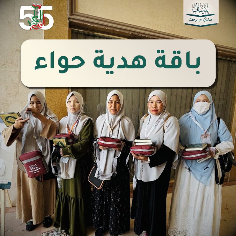 باقة هدية حواء 5 حقائب - المملكة العربية السعودية ( مكة المكرمة )