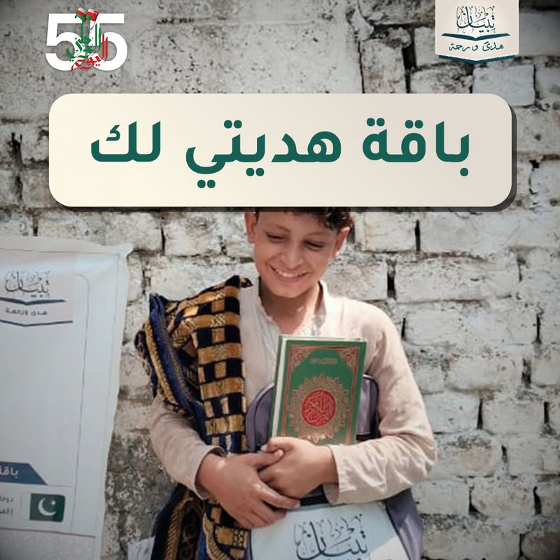 باقة هديتي لك - اسيا