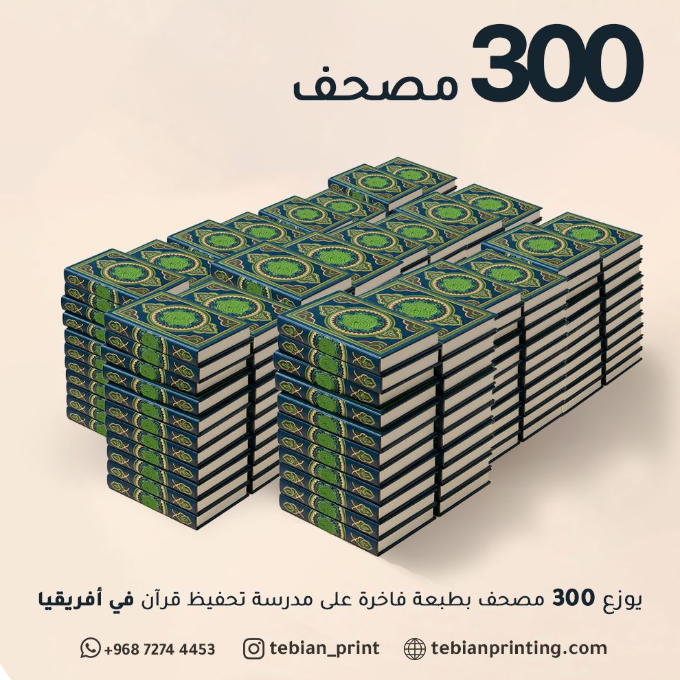 باقة وقف ترتيل