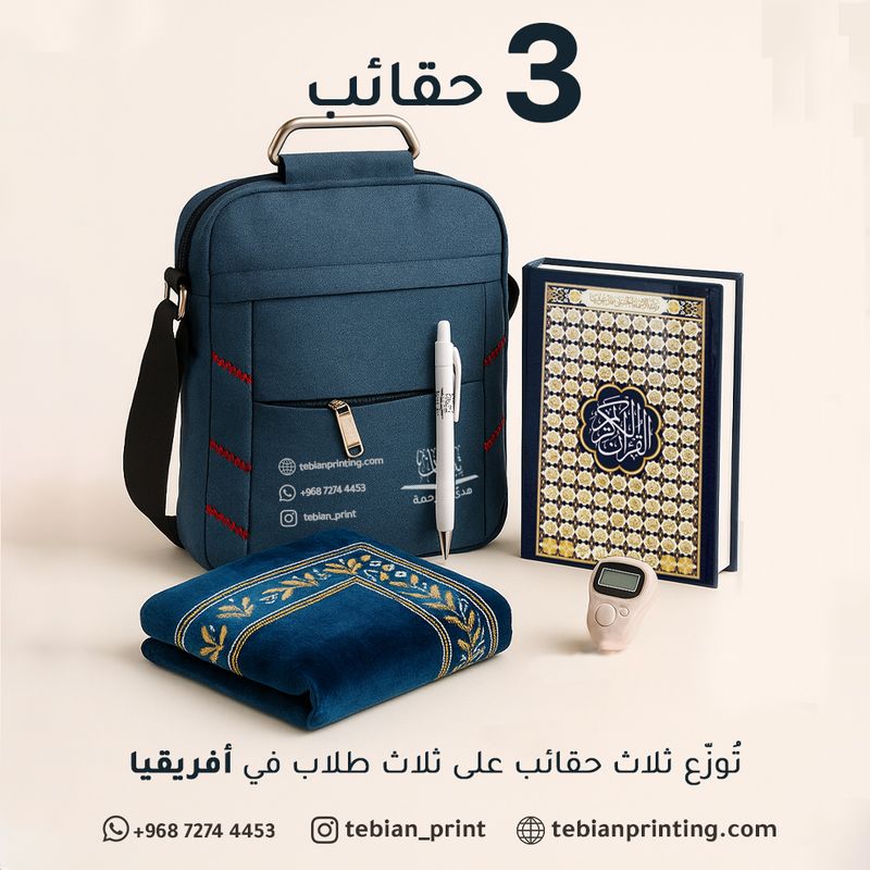 باقة علم ونور - افريقيا