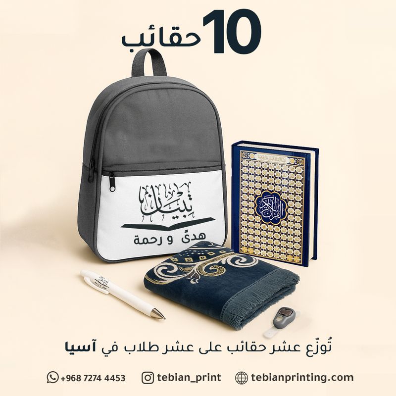 باقة هديتي لك - اسيا