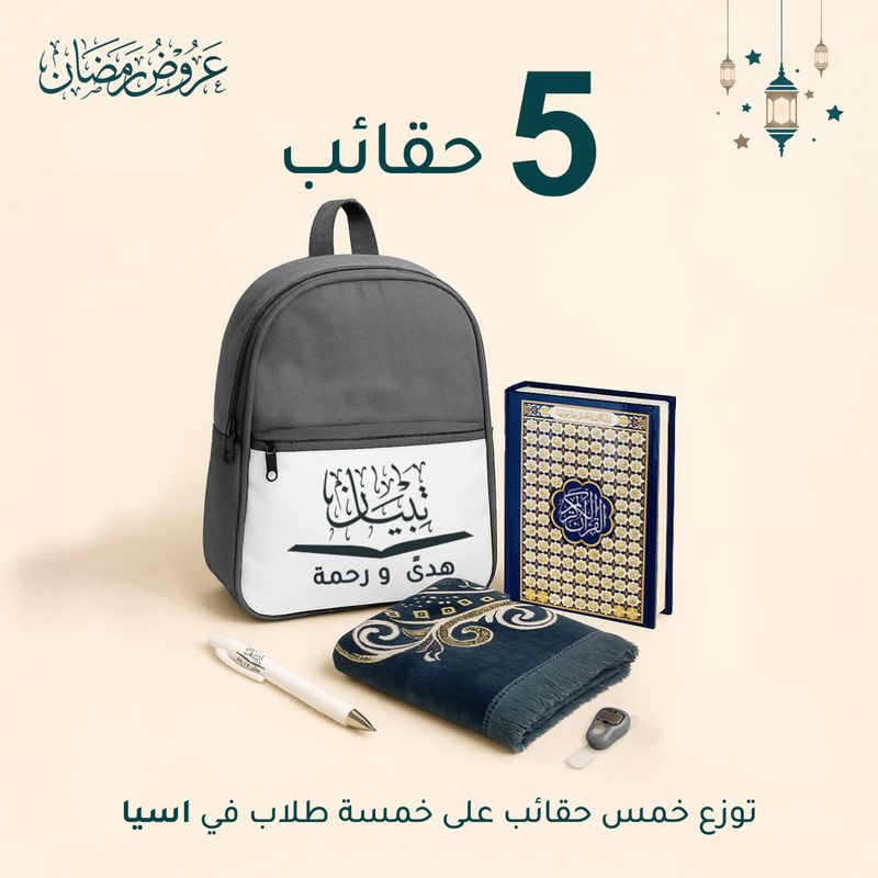 Tabyan Noor and Hidayah Package - Asia