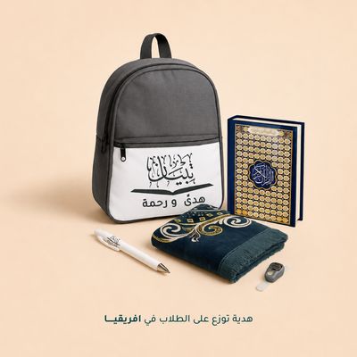 Tebian Noor and Hidayah Package – Asia Tebian Noor and Hidayah Package – Asia