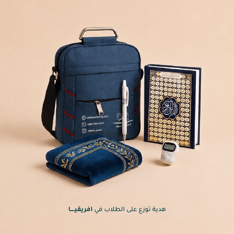 Tabian Noor and Hidayah Package - (Students - Africa)
