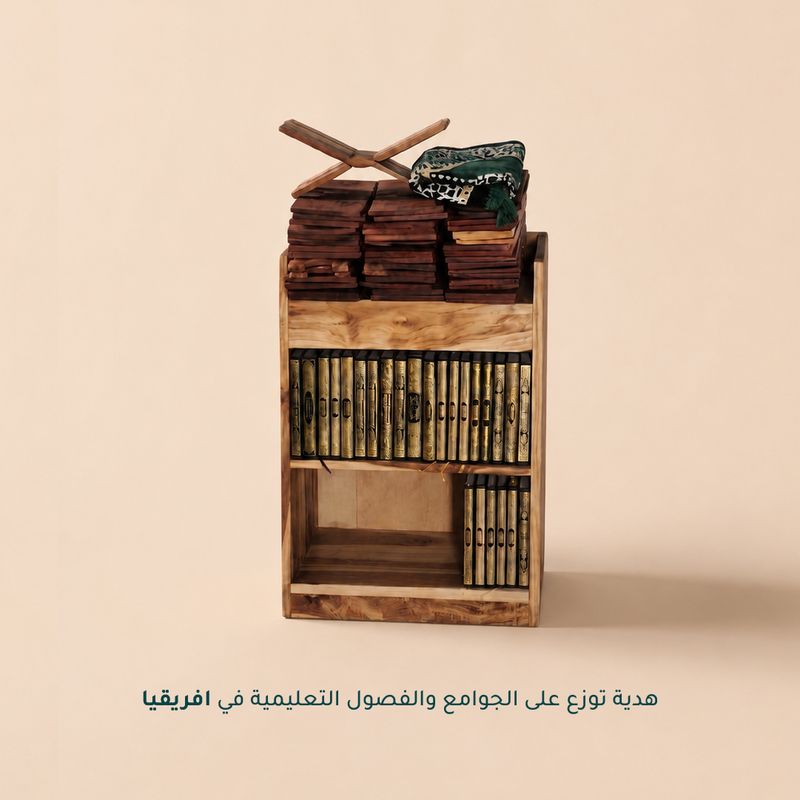 Iqraa Waqf Package - Africa