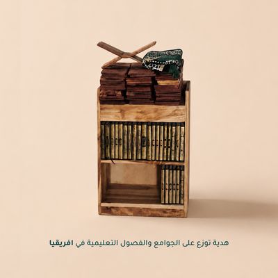 Iqraa Endowment Package - Asia