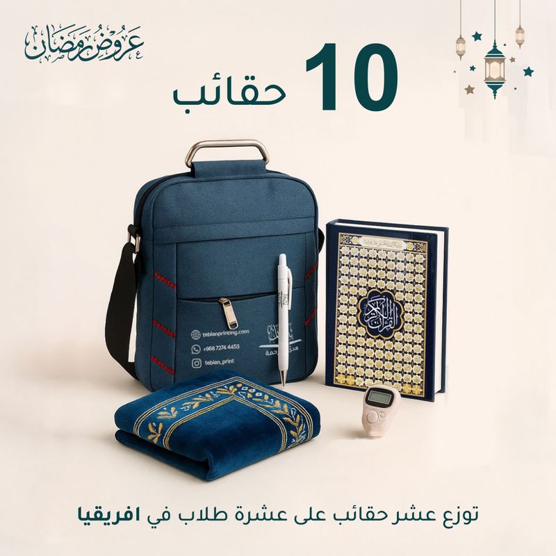 My gift package to you - Africa