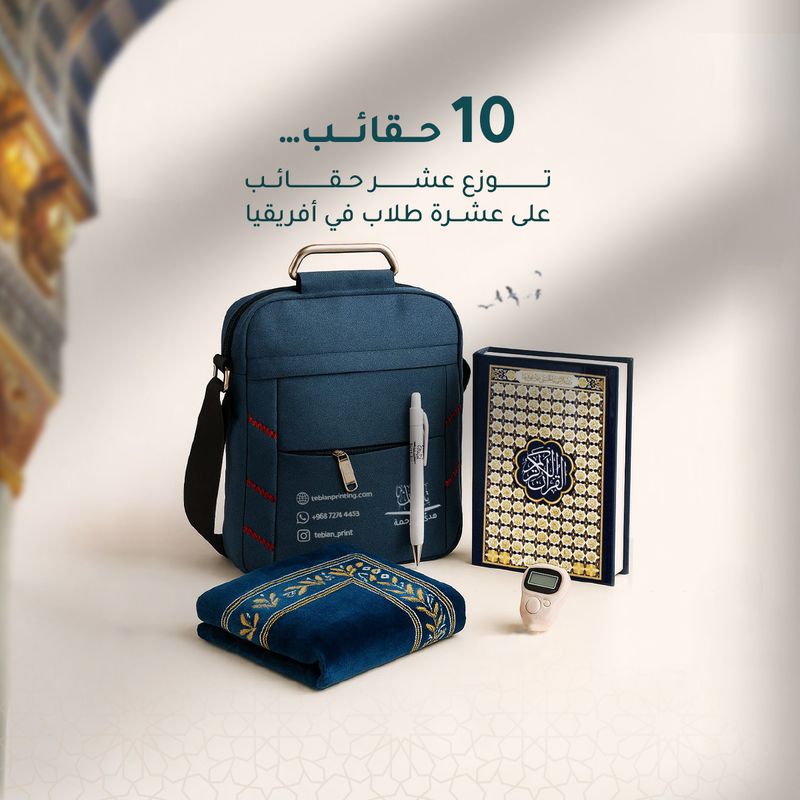 My gift package to you - Africa