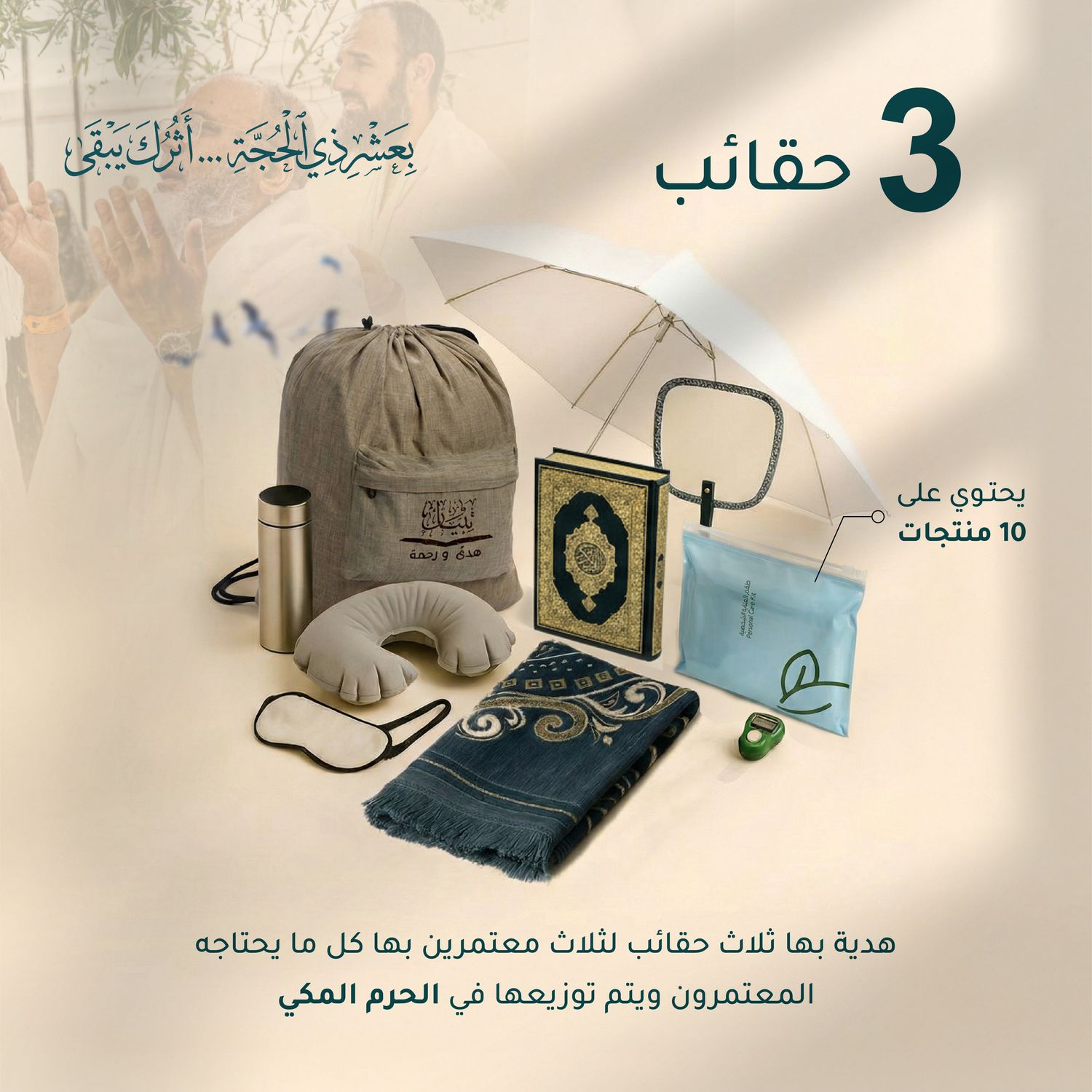 The Perfect Gift for Parents – Saudi Arabia (Makkah Al-Mukarramah) 