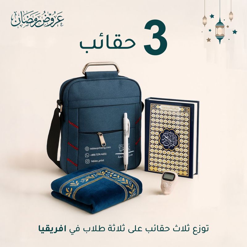 Knowledge and Light Package - Africa