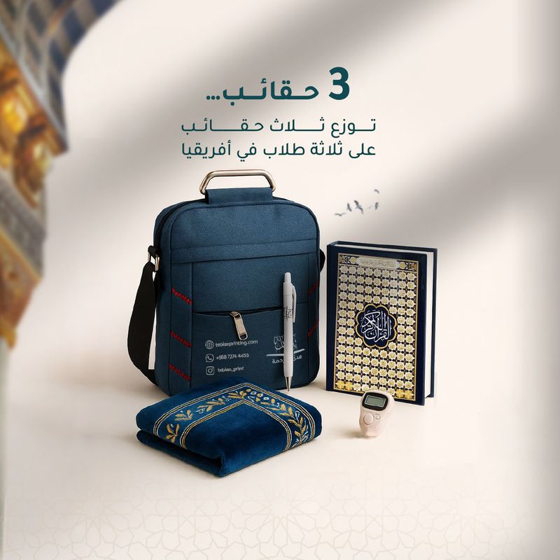 Knowledge and Light Package - Africa