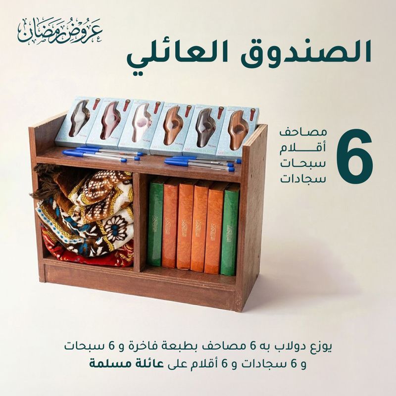 Family Fund Endowment Package - Africa