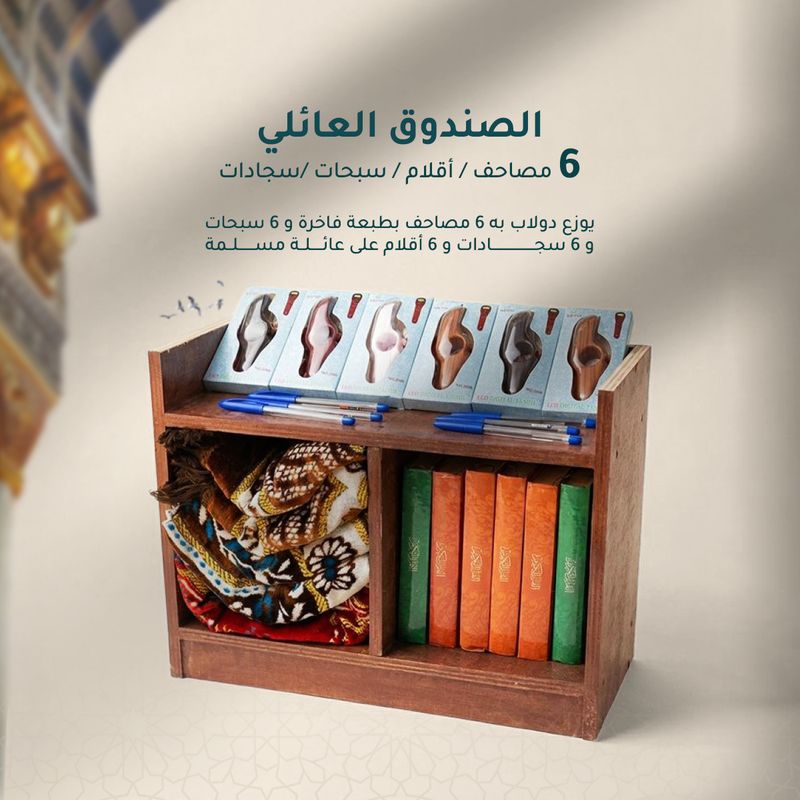 Family Fund Endowment Package - Africa