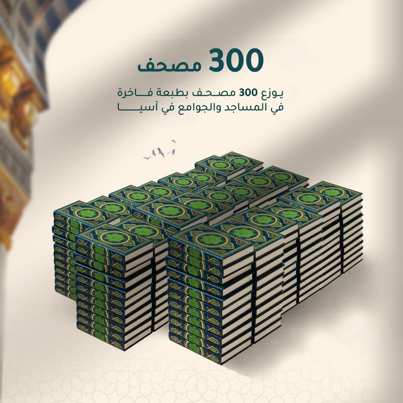 Endowment Package - Asia