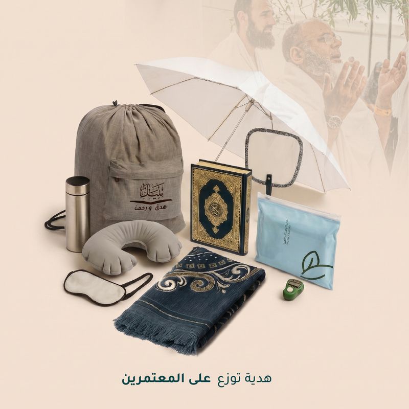 Ihsan Package - Kingdom of Saudi Arabia (Makkah Al-Mukarramah)