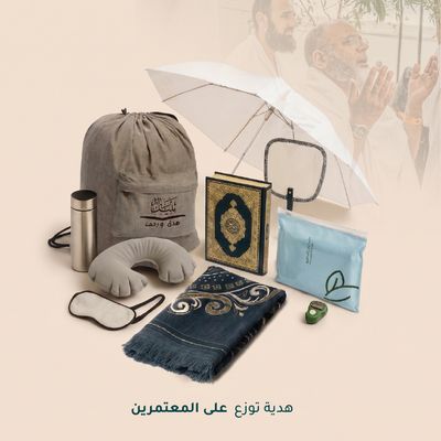 Arafah Day Package – Ten Nights Distributed Daily During the First Ten Days of Dhul Hijjah Arafah Day Package – Ten Nights Distributed Daily During the First Ten Days of Dhul Hijjah