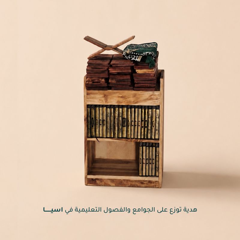 Iqraa Waqf Package - Asia