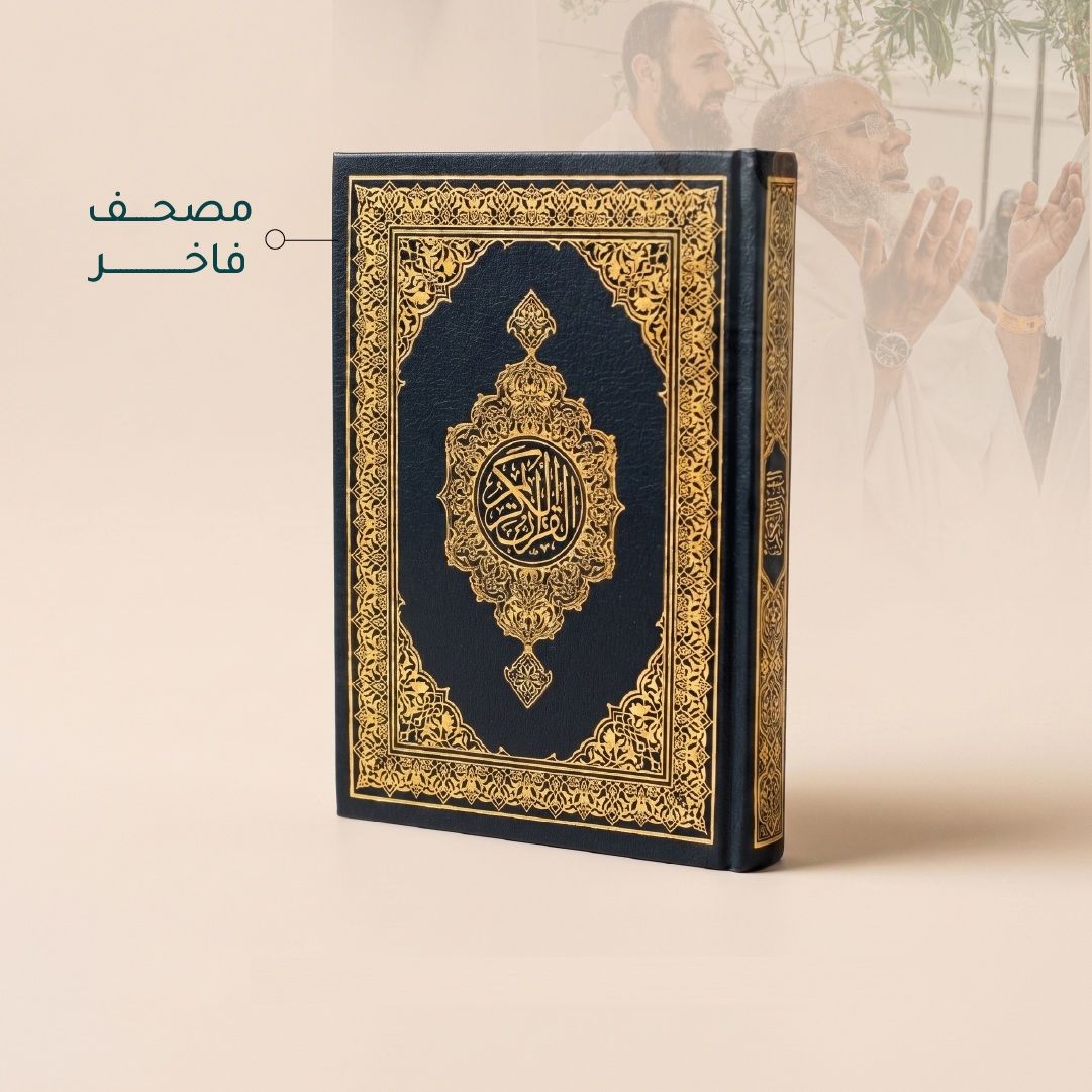 (Anshir Wa-Irtaq) Package - Saudi Arabia (Makkah Al-Mukarramah)