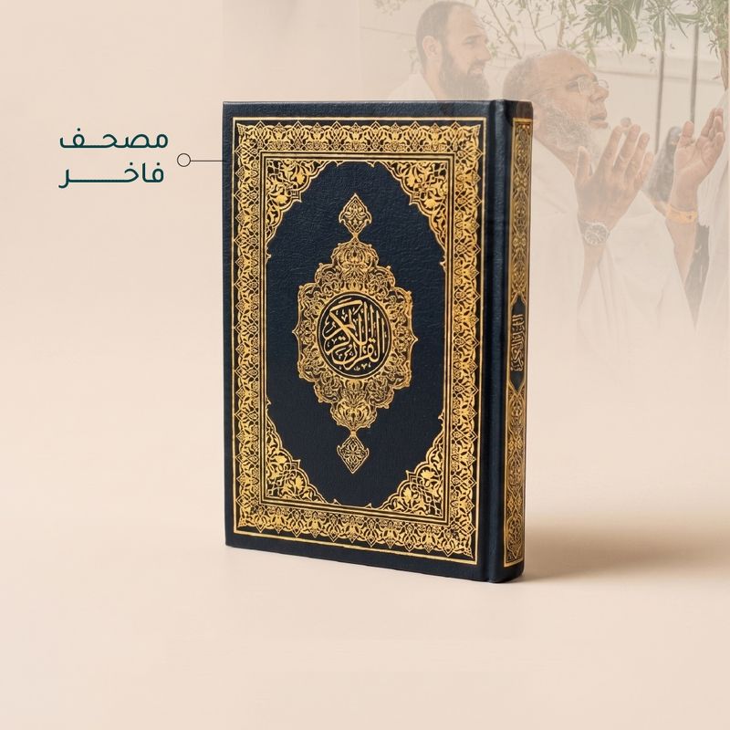 Publish and Rise Package - (From tablet to Qur'an in West Africa)