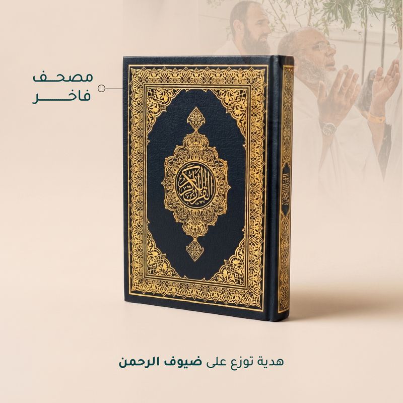 Publish and Rise Package - Kingdom of Saudi Arabia