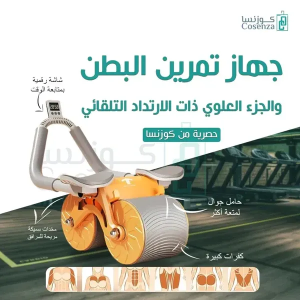عجلة شد البطن لحد وزن 150كيلو عجلة شد البطن لحد وزن 150كيلو