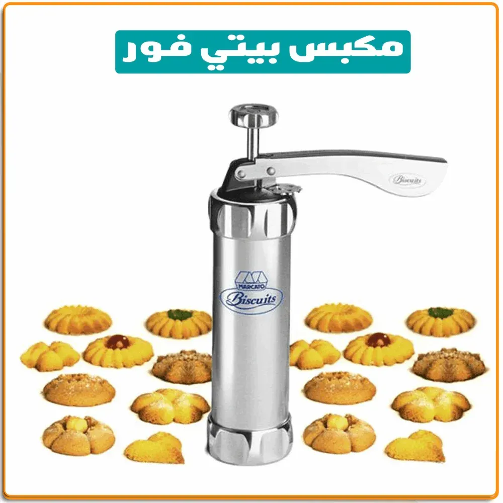 آلة صنع البتيفور اليدوي