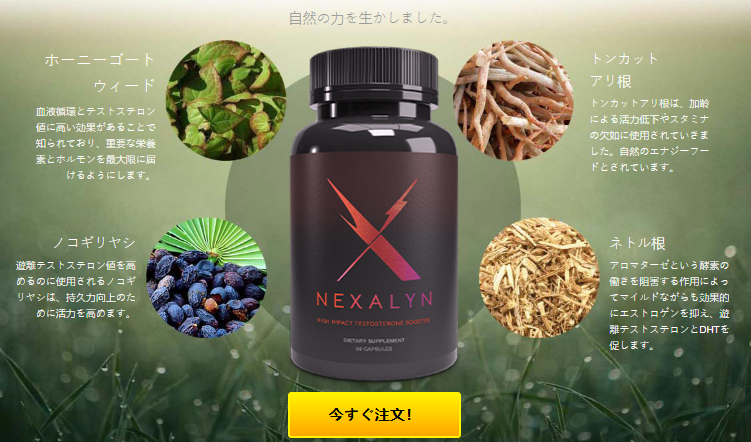 Nexalyn Japan Reviews, Price 2025