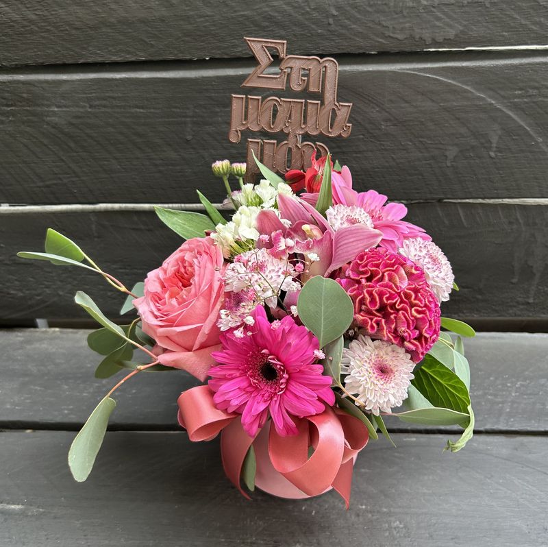 W2502 - Mixed Flowers in a pot