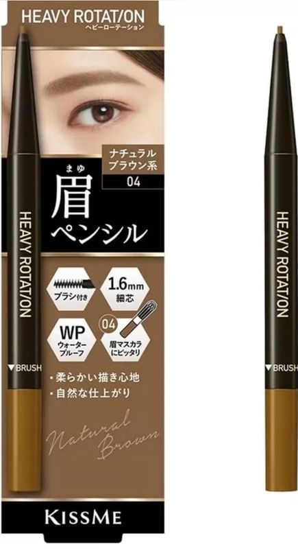 Kiss Me Heavy Rotation Eyebrow Pencil (ISEHAN)