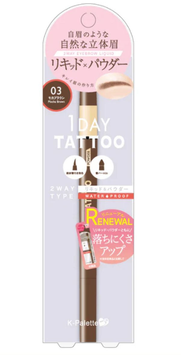 K- Palette Lasting 2 way Eyebrow Liquid