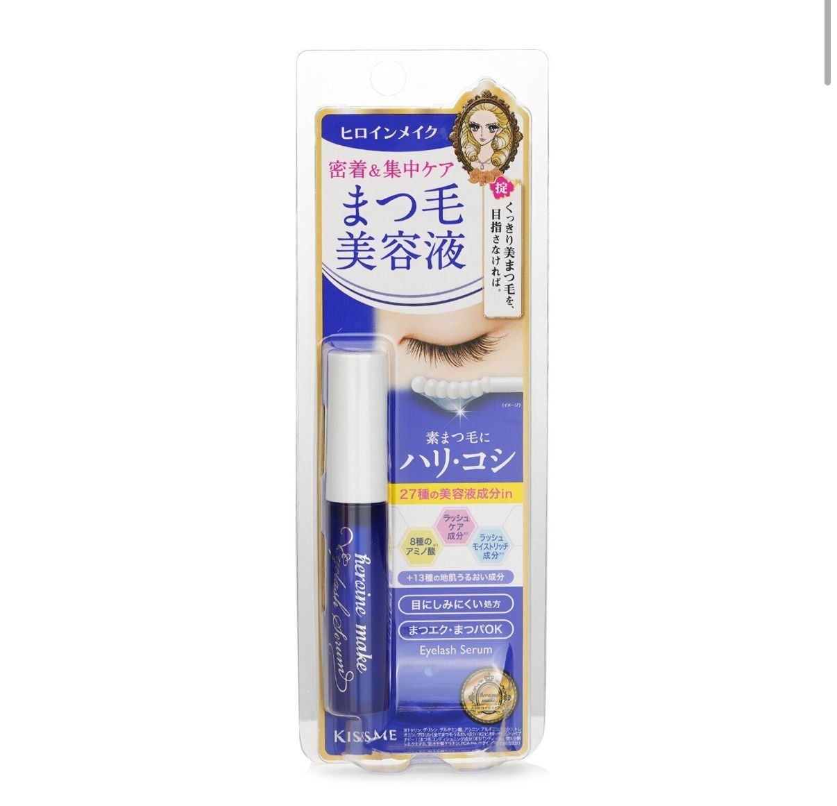 KISS ME Heroine Make Watering Eyelash Serum EX