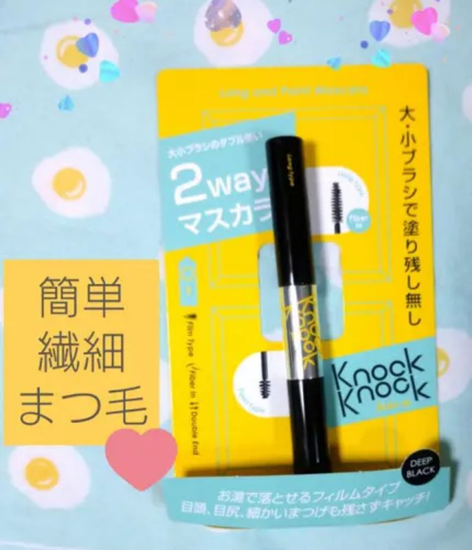 Knock Knock 2 way Mascara