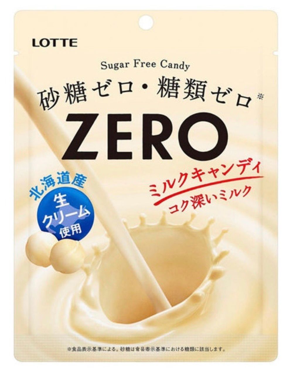 Japanese Zero Sugar Free Hard Candy 50g