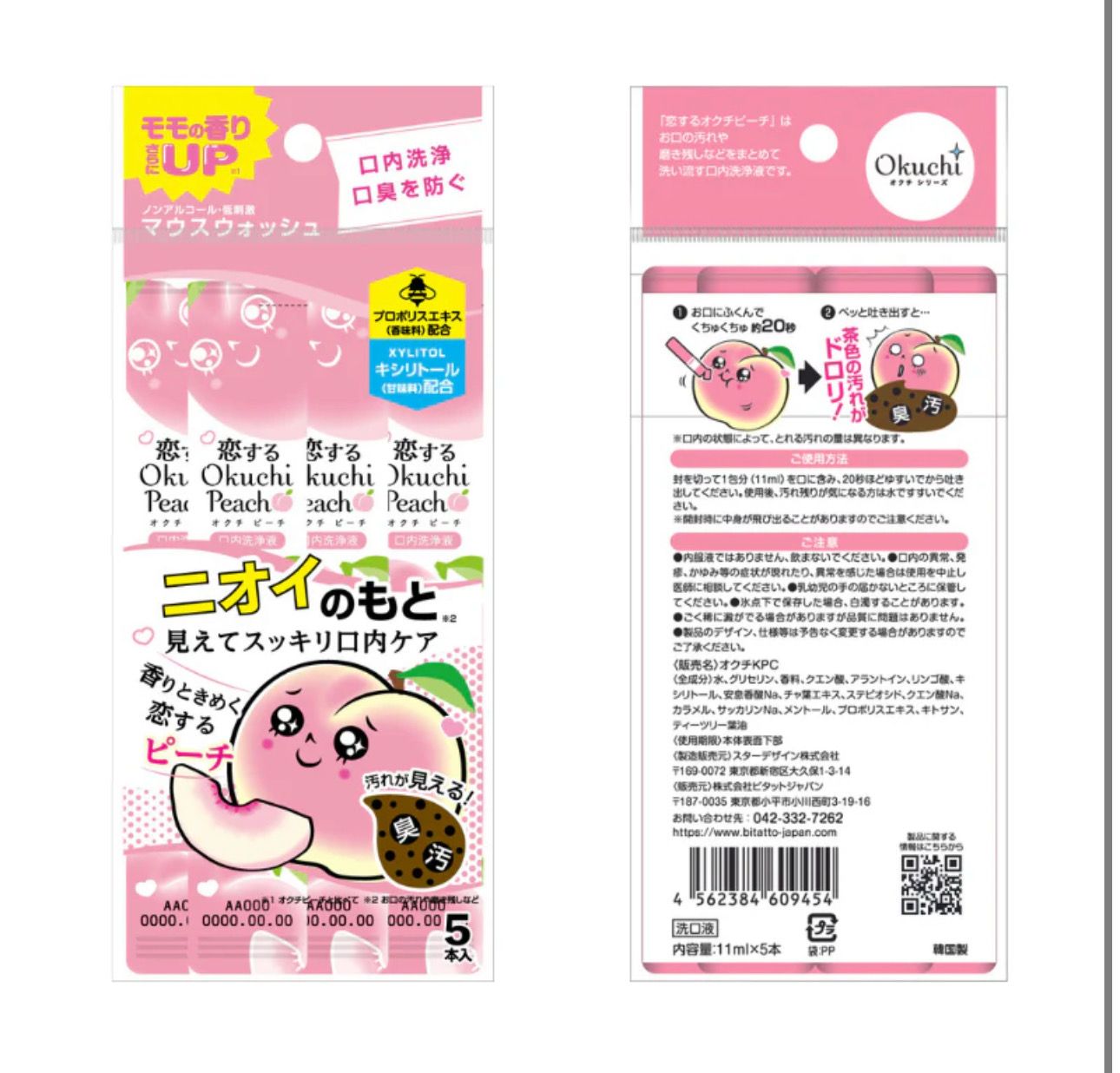 Okuchi Mouthwash Peach Flavour
