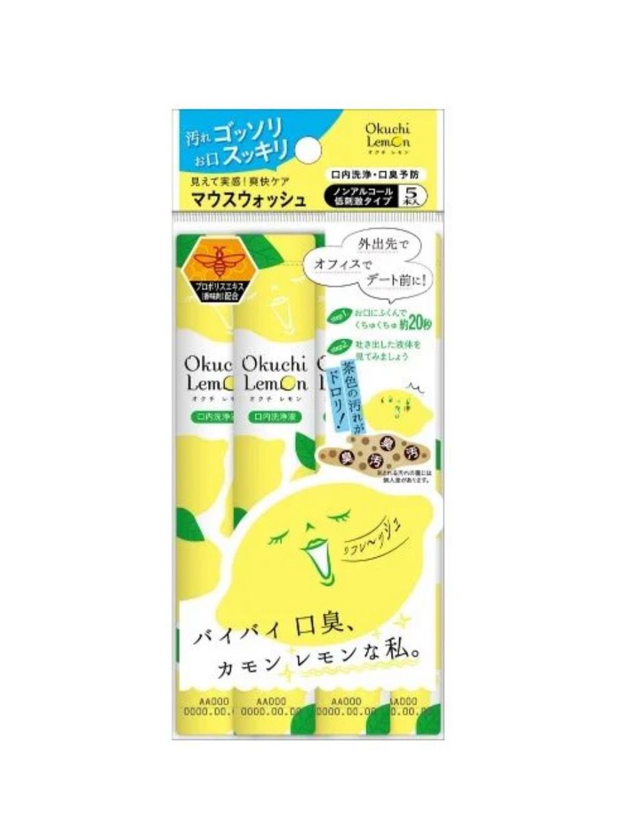 Okuchi Mouthwash Lemon Flavour