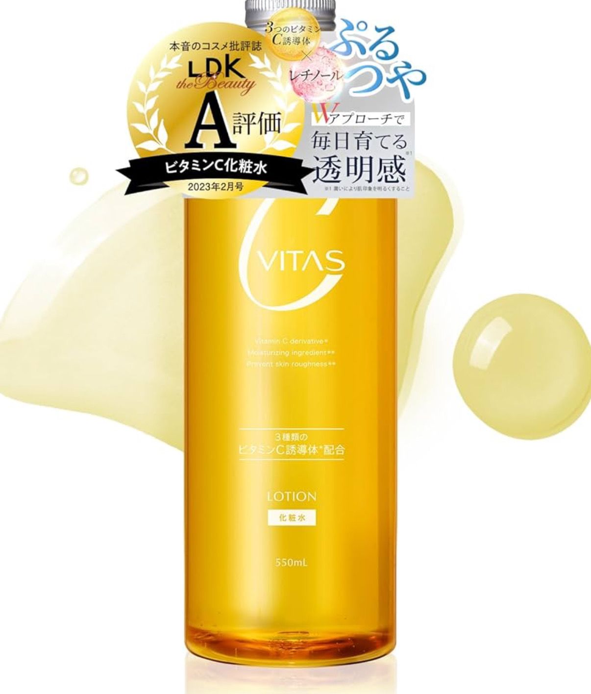 CVitas Vitamin C Toner 550ml