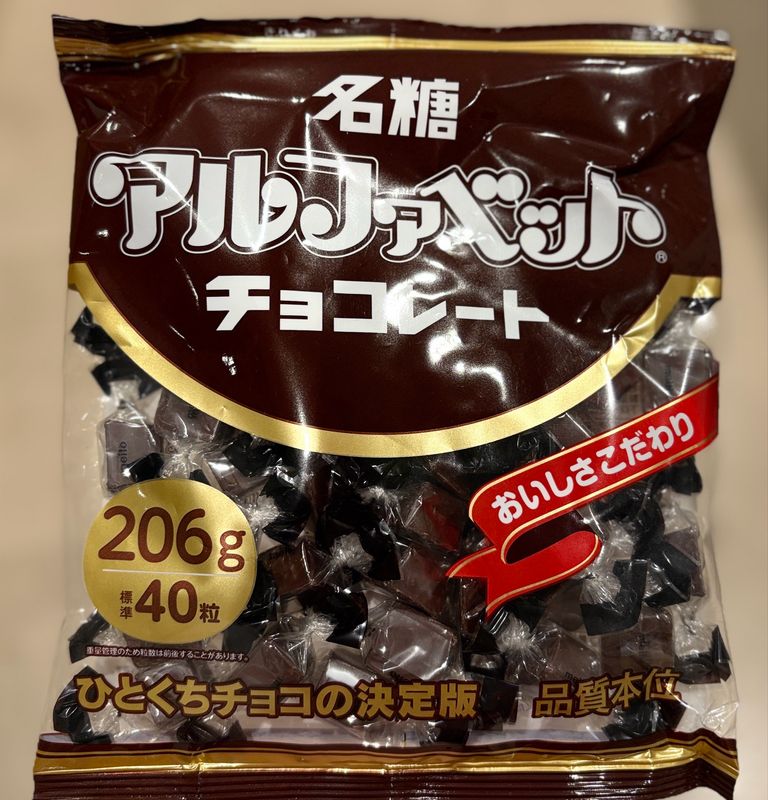 Meito Alphabet Chocolate 206g