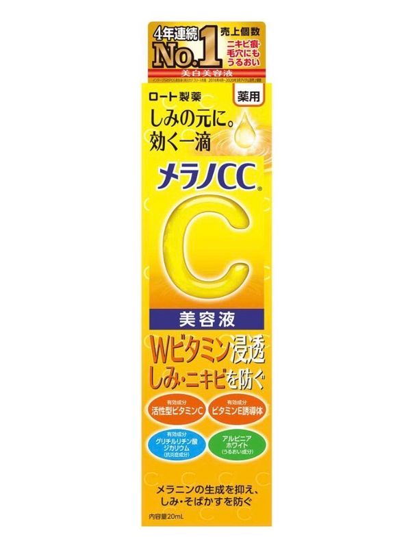 Rohto Melano CC Intensive Anti-Spot Essence 20ml Oil