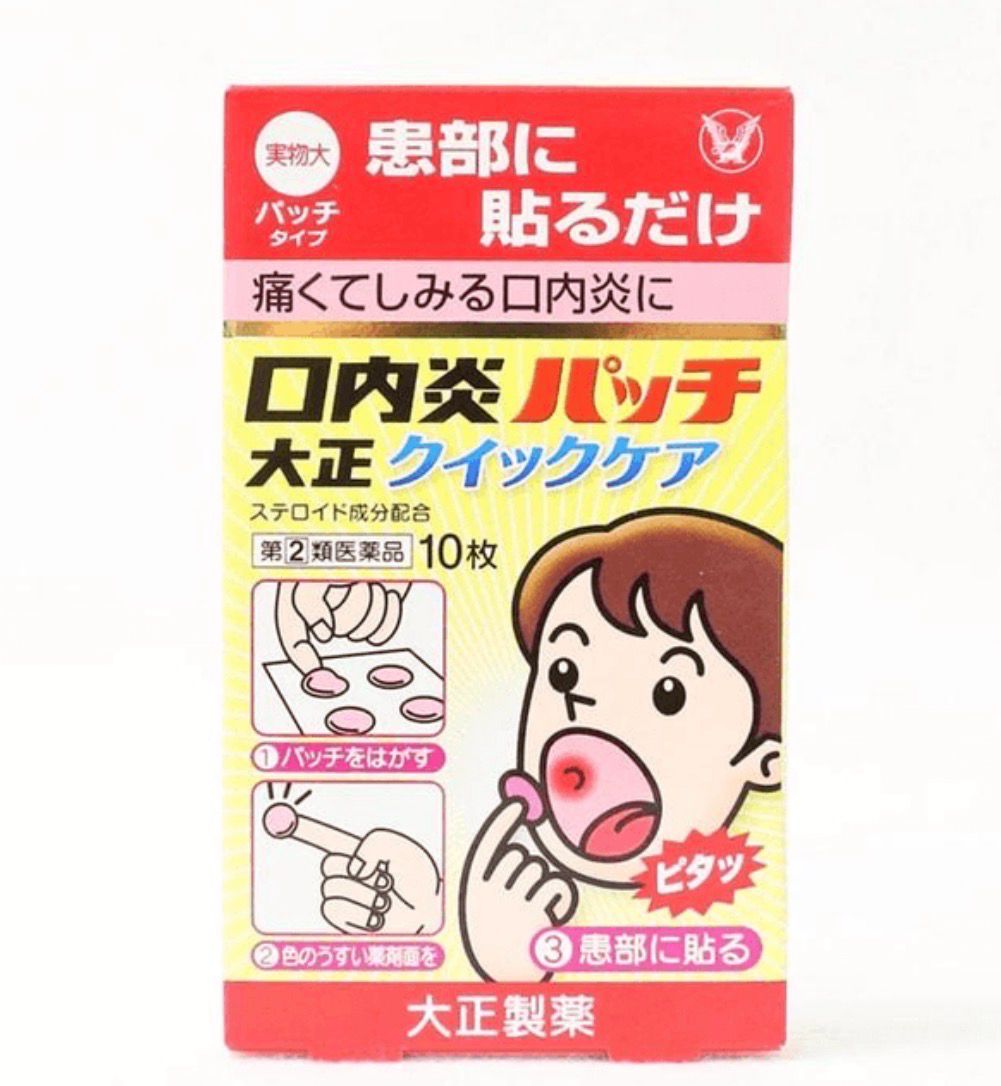 Taisho Pharmaceutical Oral Ulcer Patch 10 Pieces