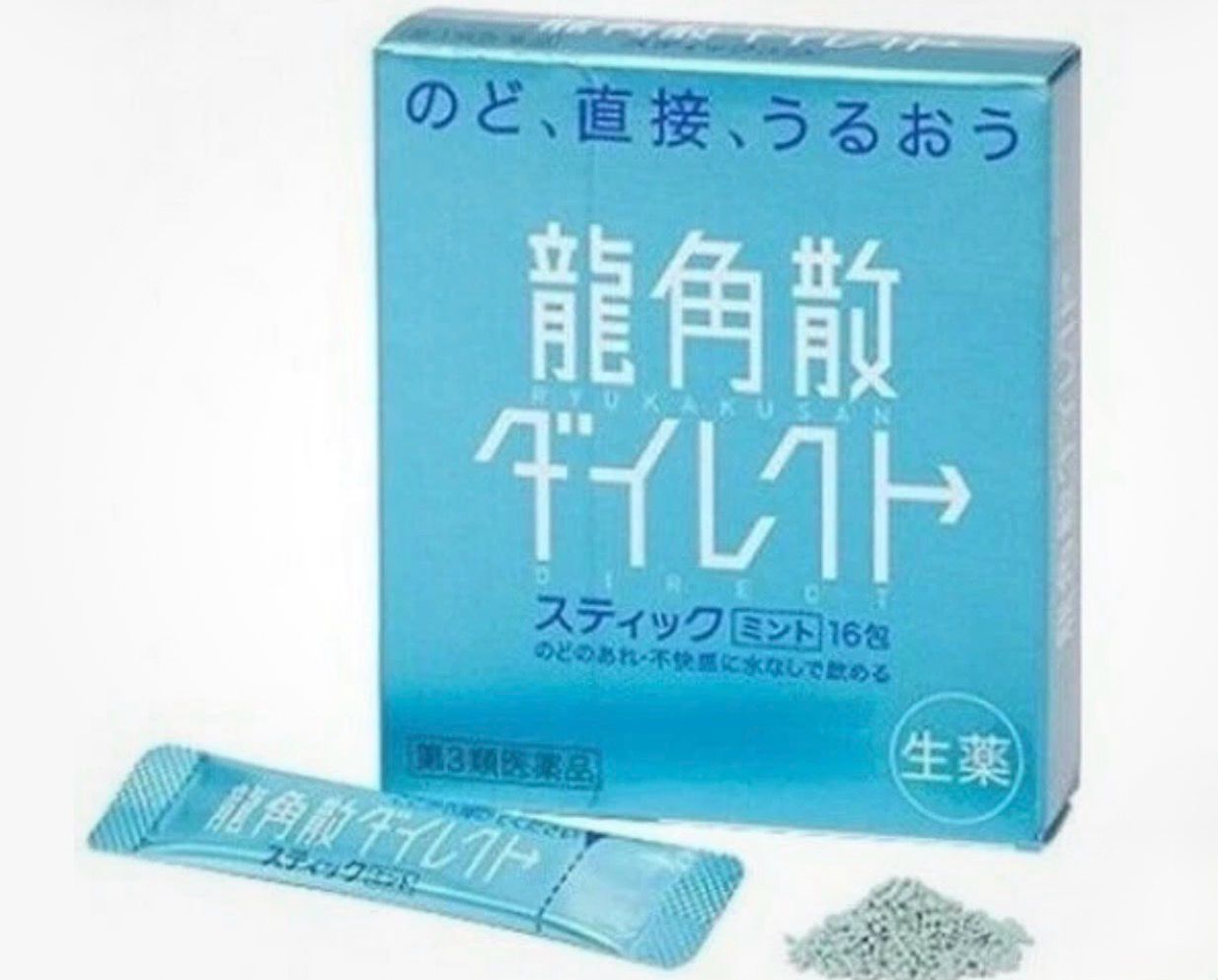 Ryukakusan Sore Throat Powder 16 Pieces Mint