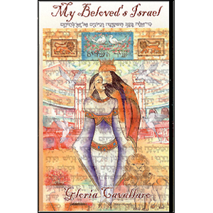 My Beloved&#39;s Israel