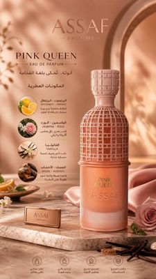 ASSAF Pink Queen 200ML