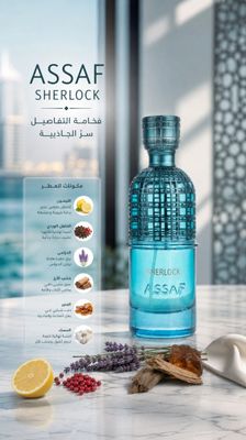 ASSAF Sherlock 200ML